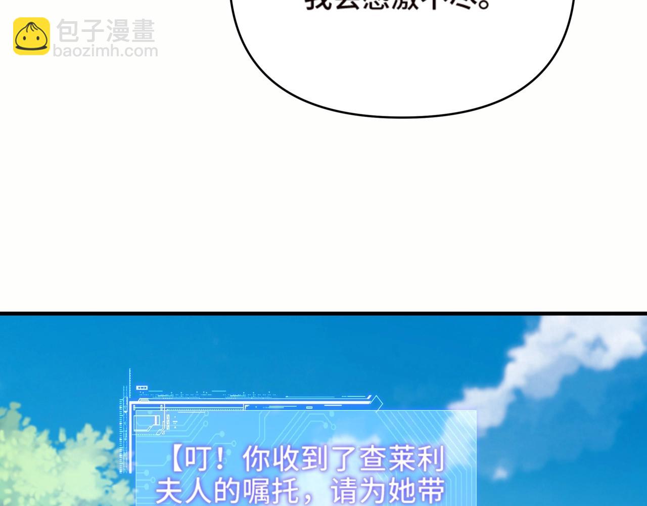 第8话 我怎么会做亏本的生意？(1/3)-第8话