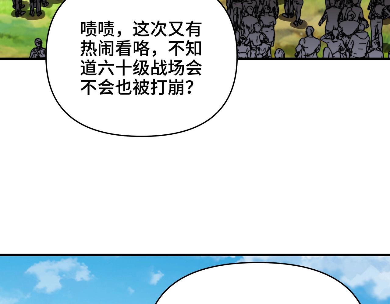 第80话 又把BOSS吓跑了！(1/3)-第80话