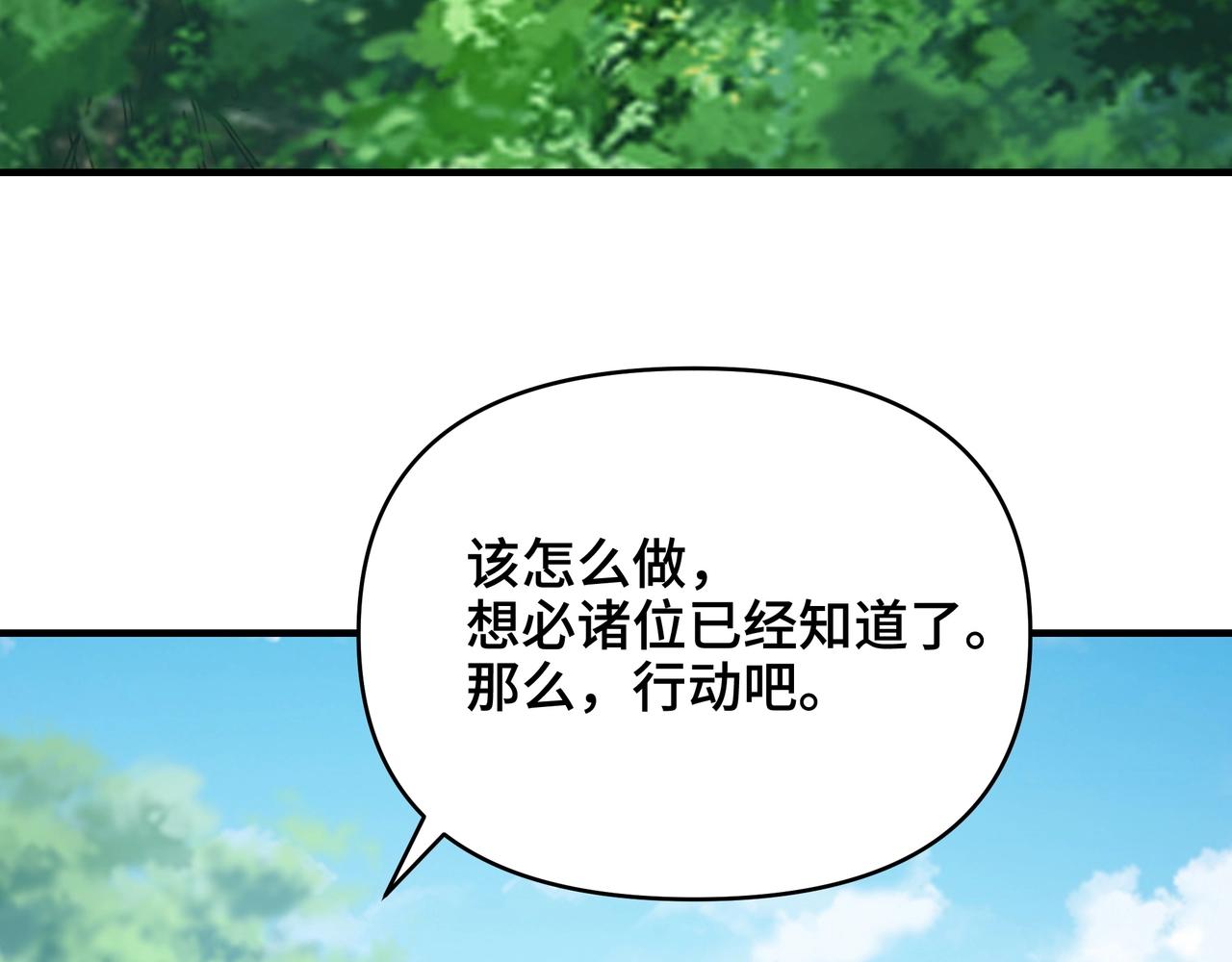 第80话 又把BOSS吓跑了！(1/3)-第80话