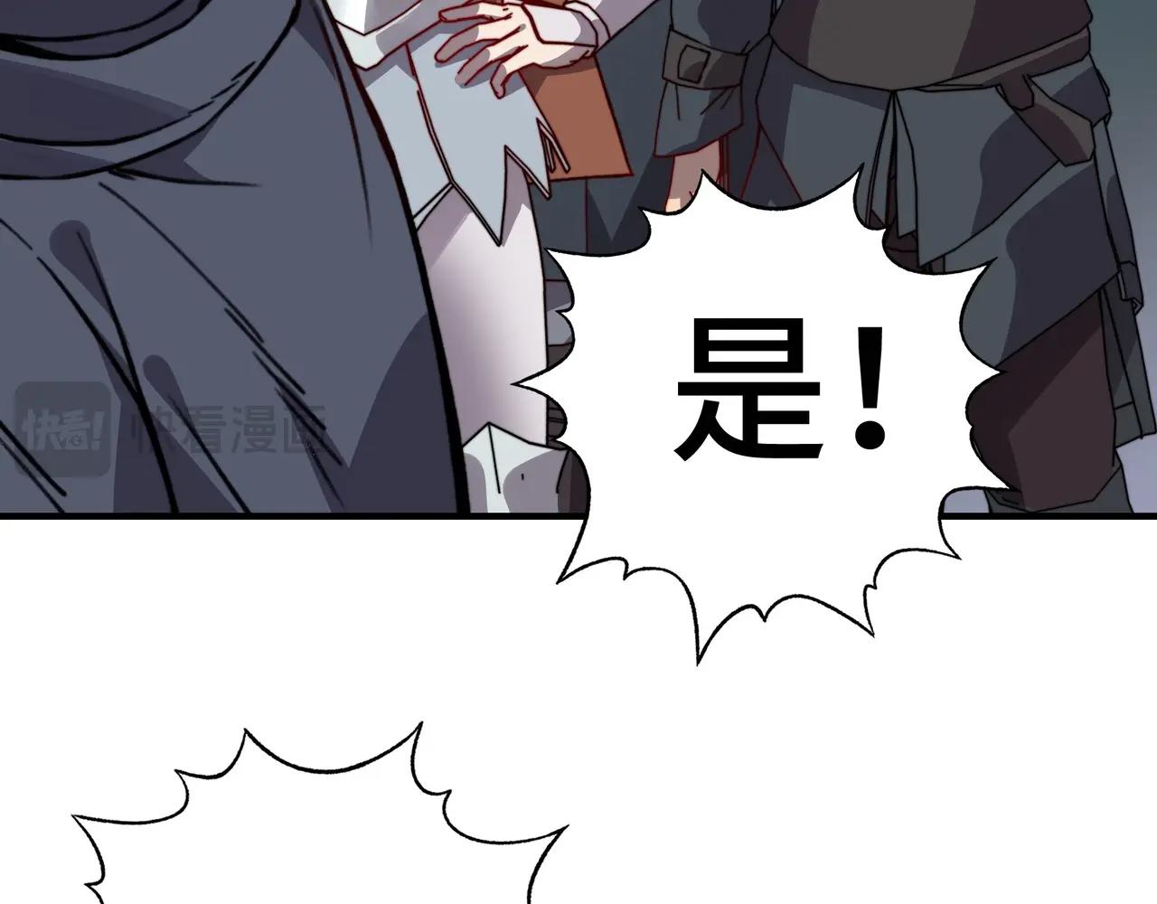 第80话 又把BOSS吓跑了！(1/3)-第80话