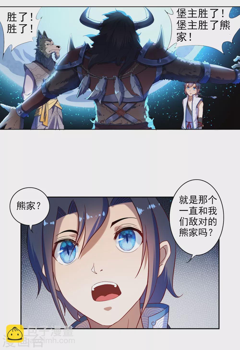 第1话 巫家1-第2话