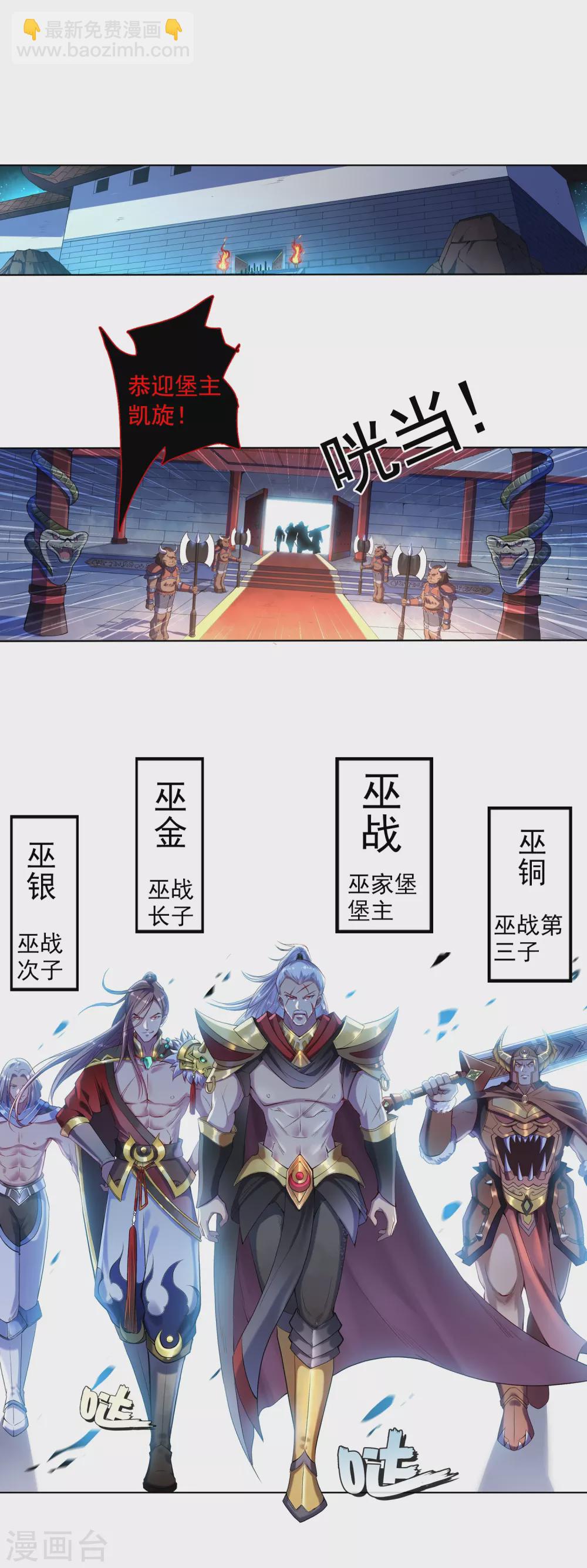 第1话 巫家1-第2话