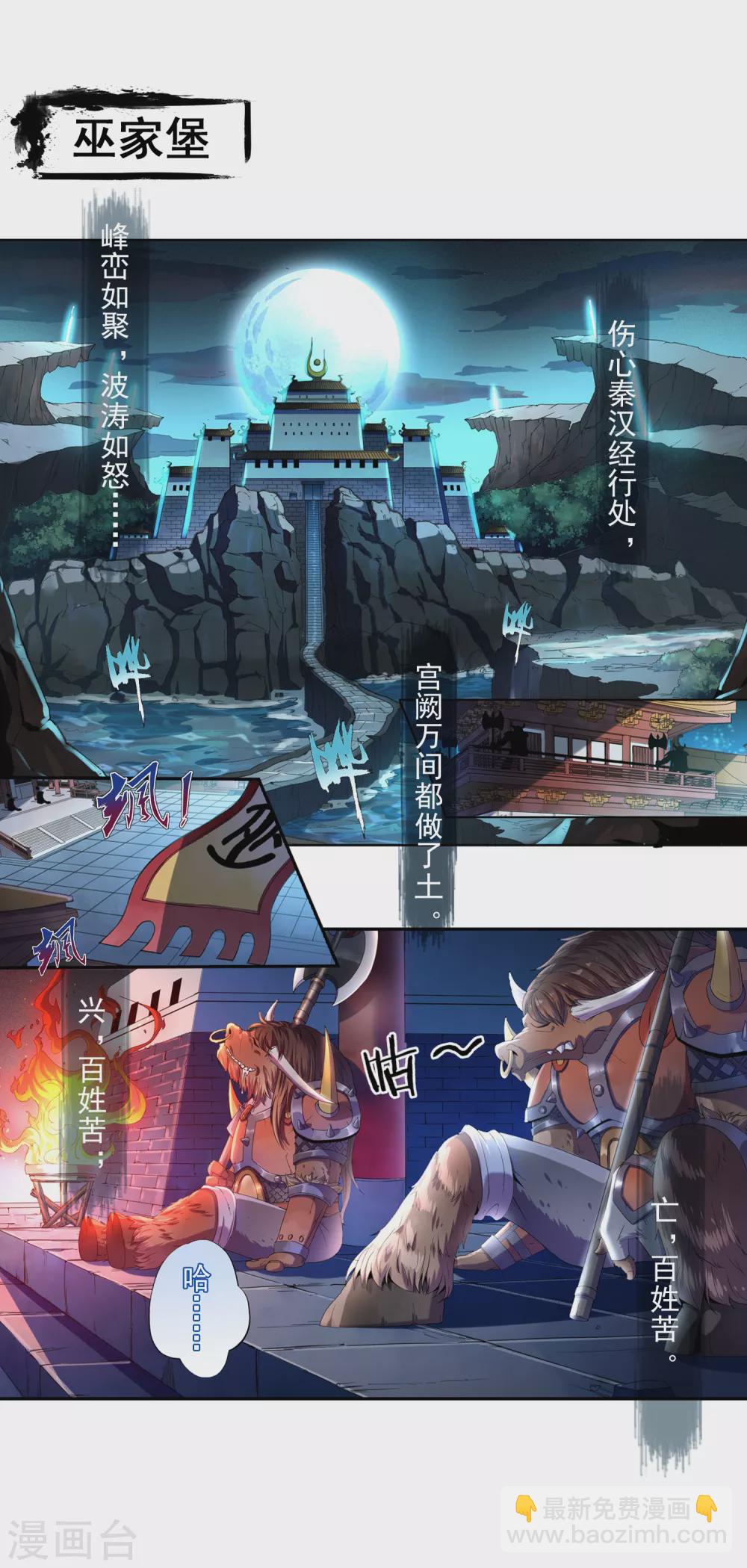 第1话 巫家1-第2话
