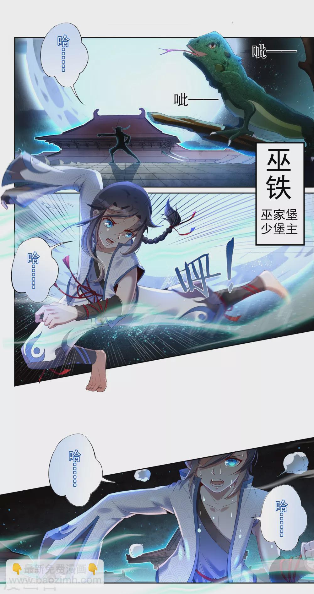 第1话 巫家1-第2话