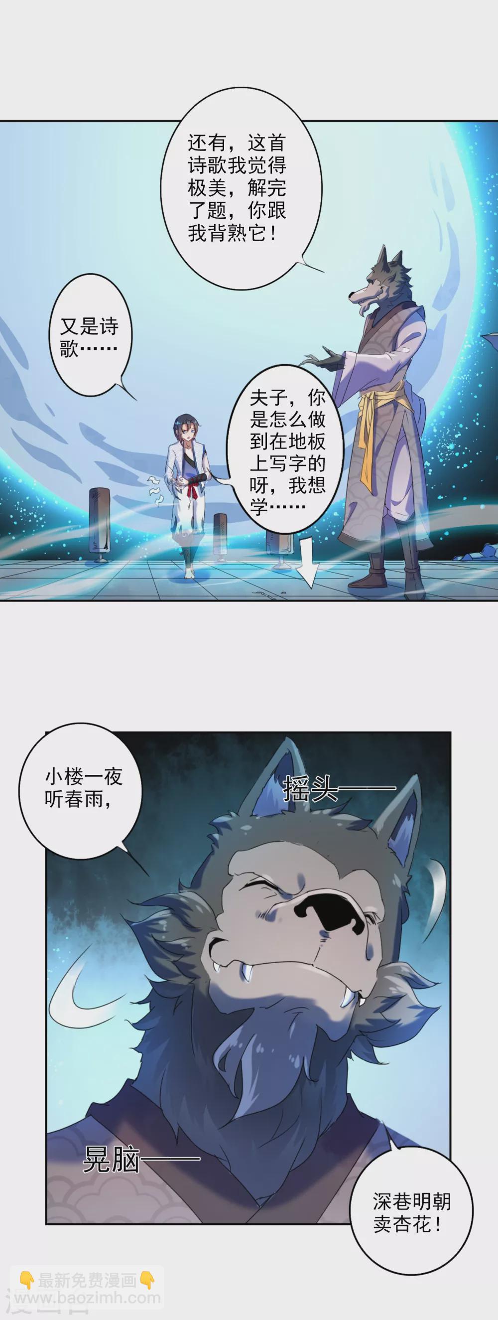 第1话 巫家1-第2话