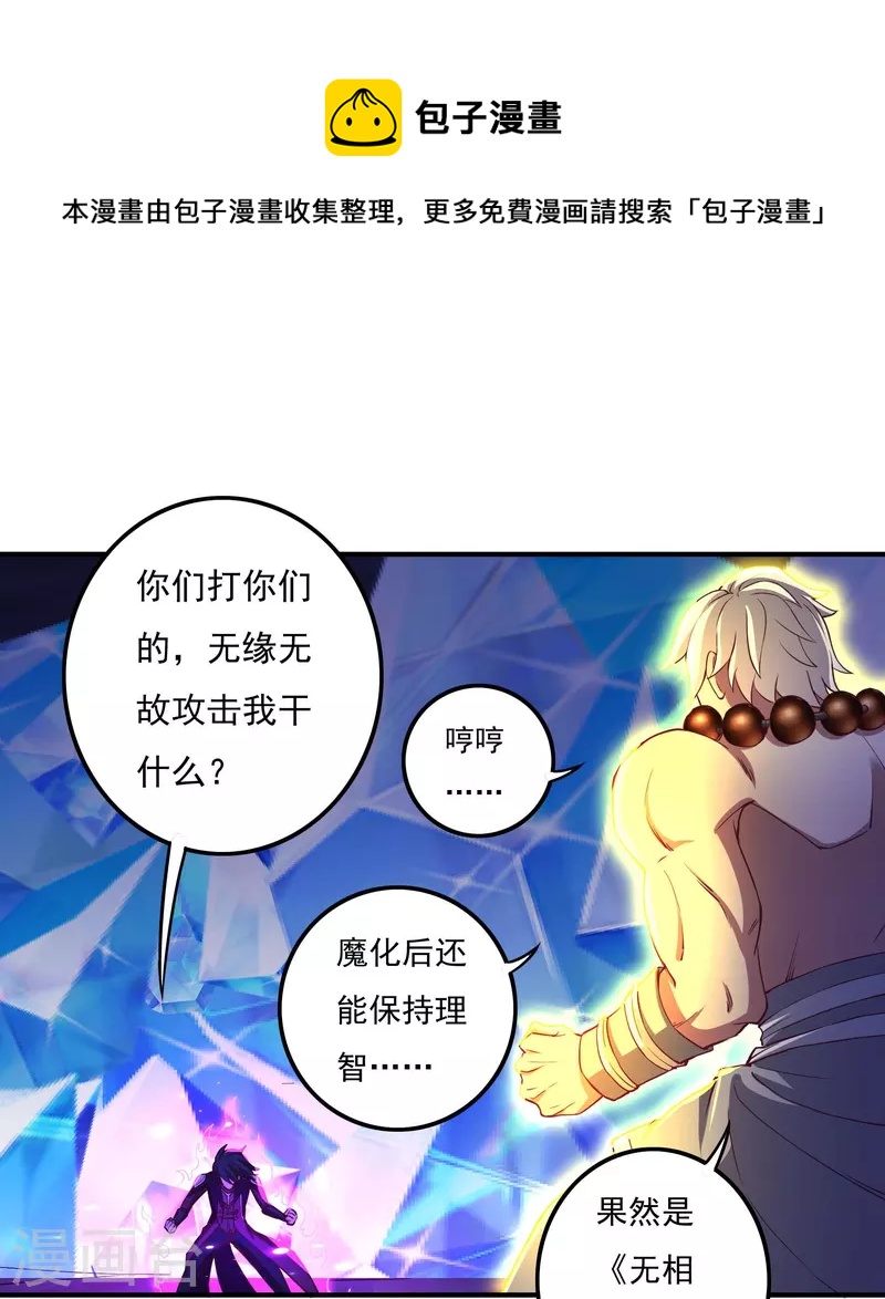 第92话 围战-第104话