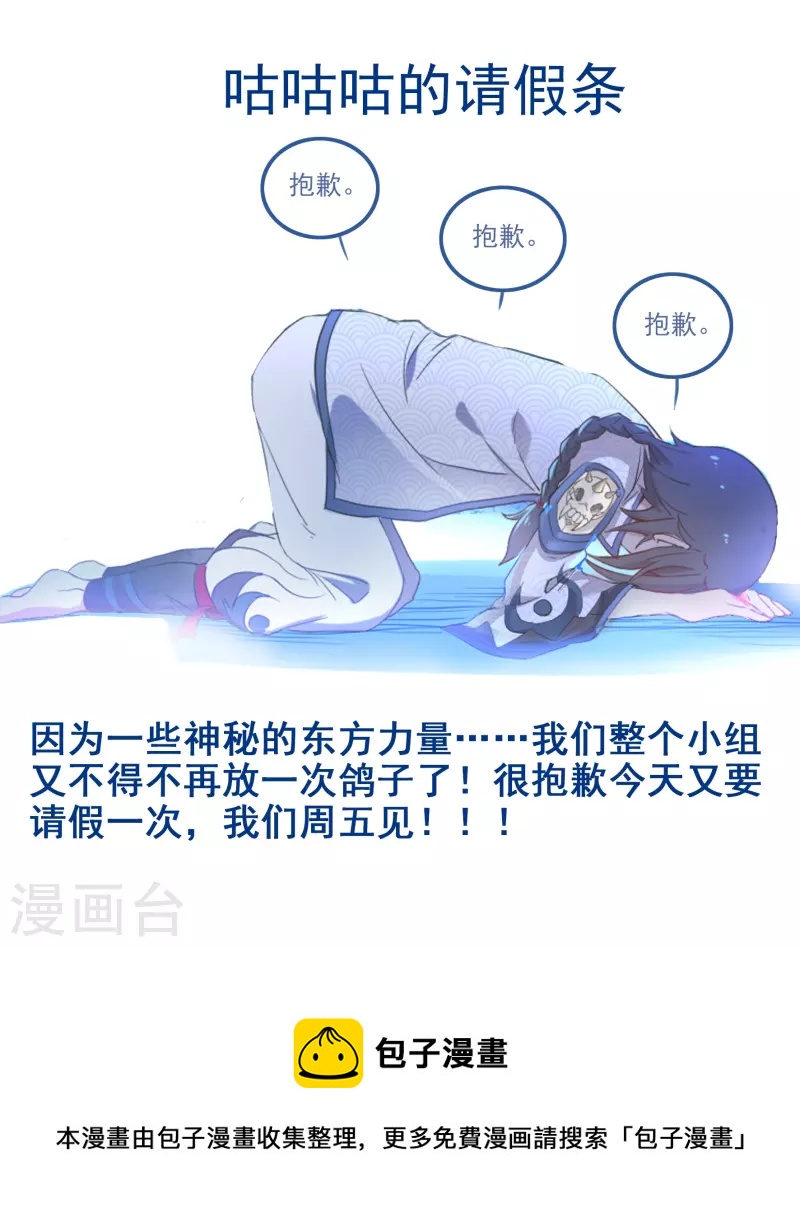 1月10日请假条-第106话