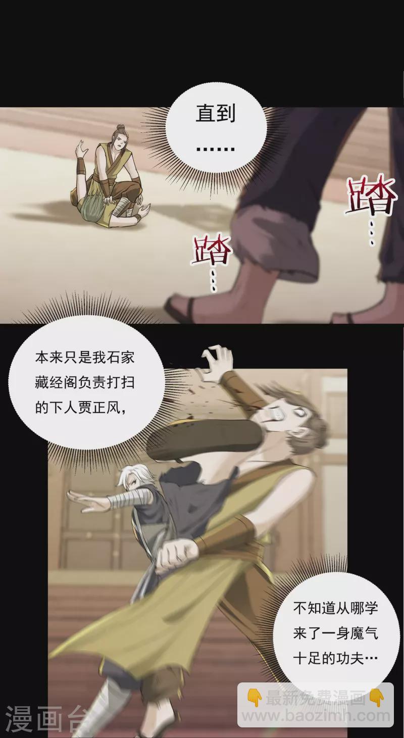第95话 助疗1-第108话