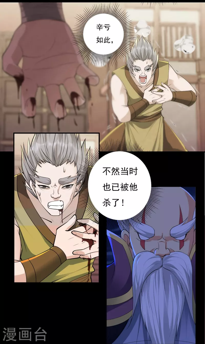 第95话 助疗1-第108话