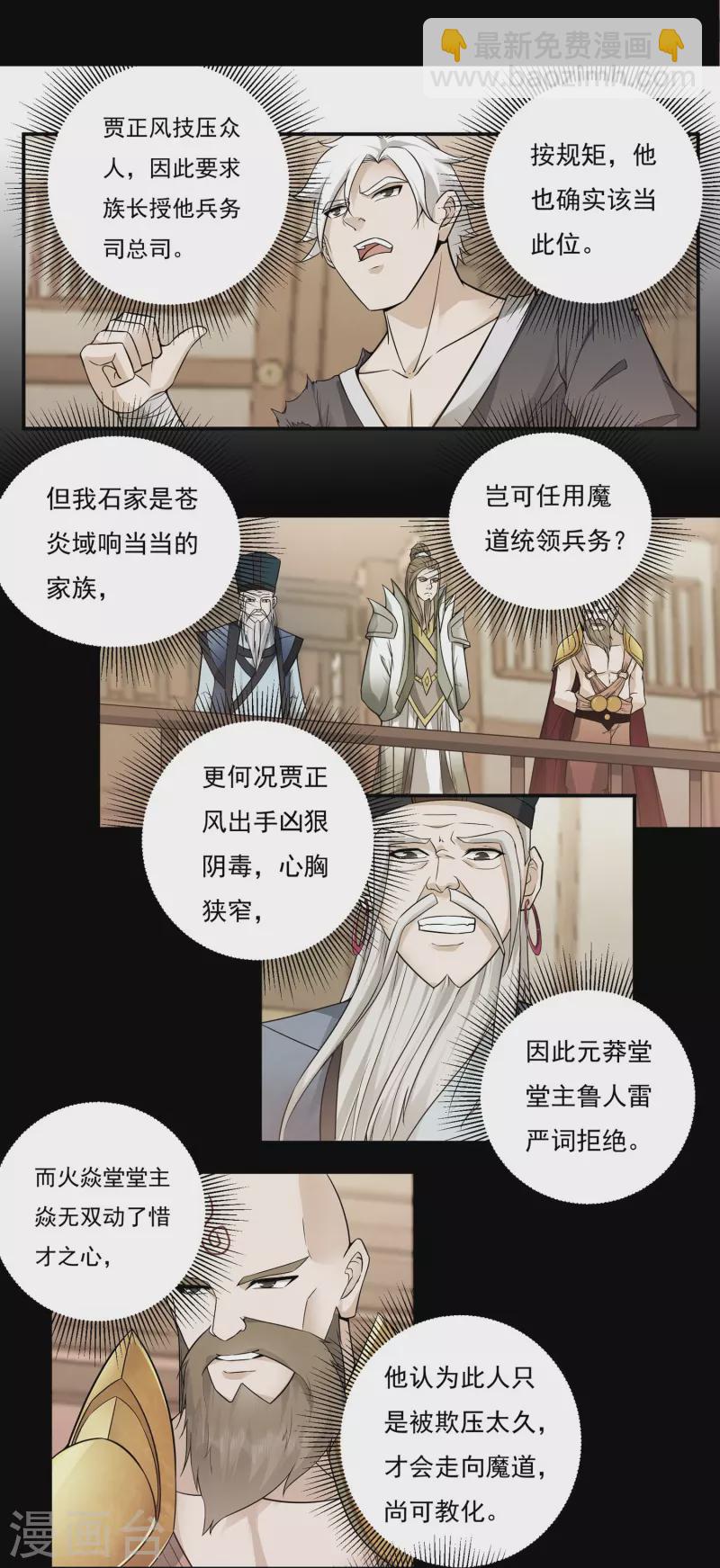 第95话 助疗1-第108话