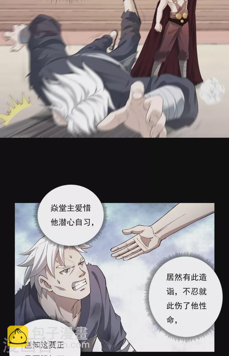 第95话 助疗1-第108话