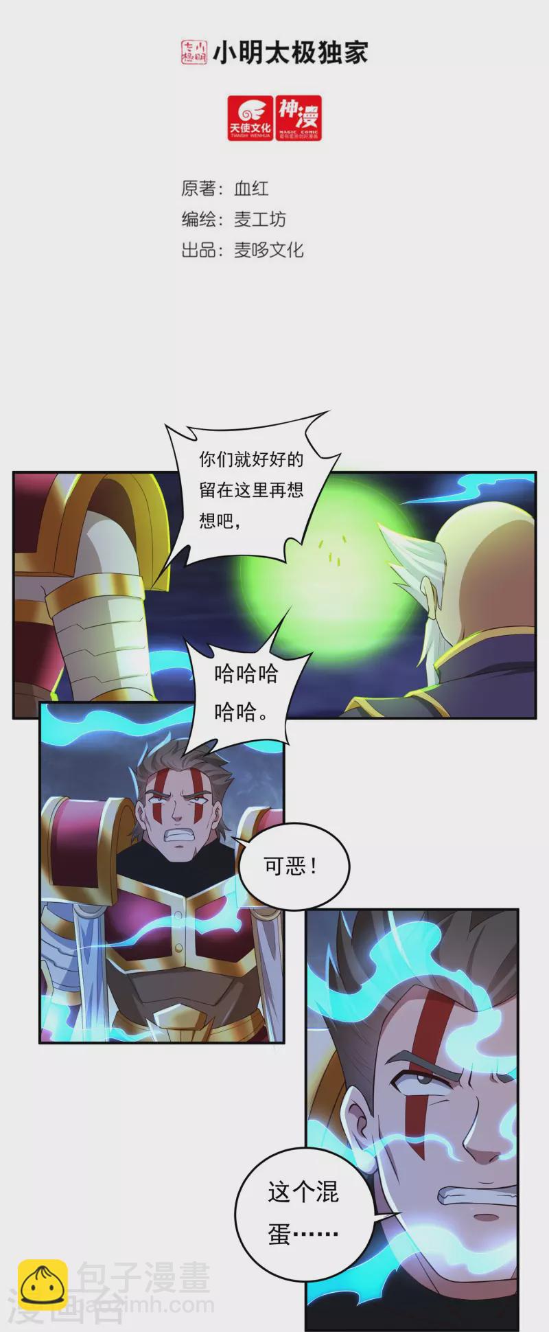 第95话 助疗1-第108话