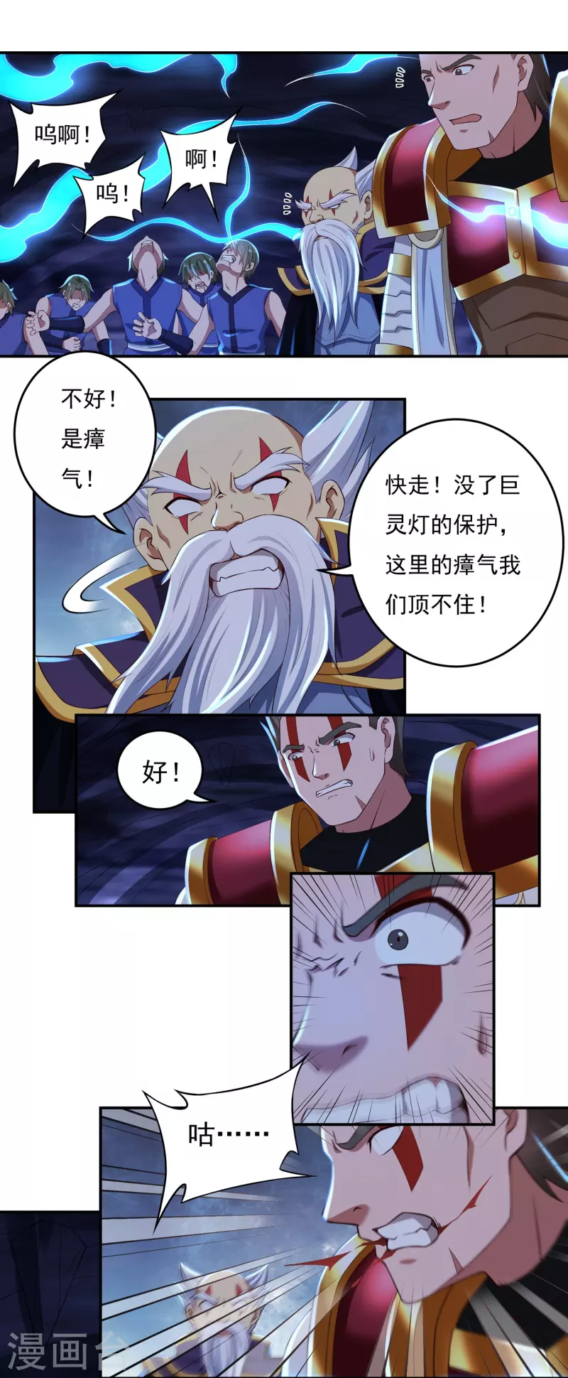 第95话 助疗1-第108话