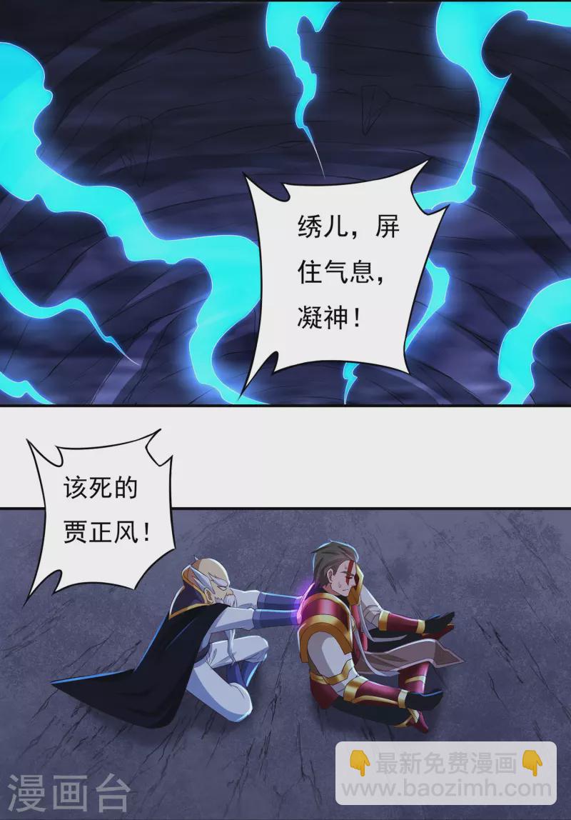 第95话 助疗1-第108话