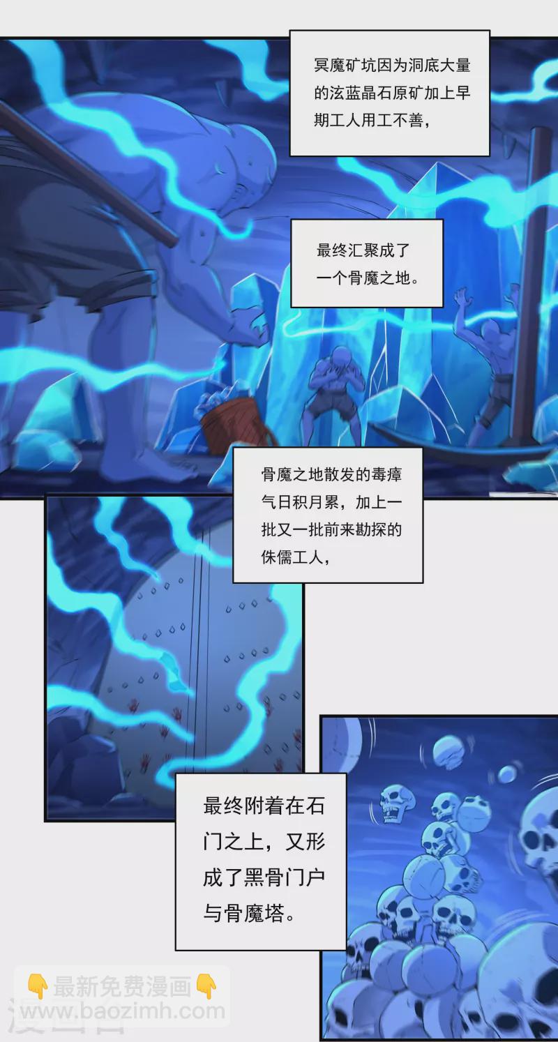第97话 即将崩塌-第110话