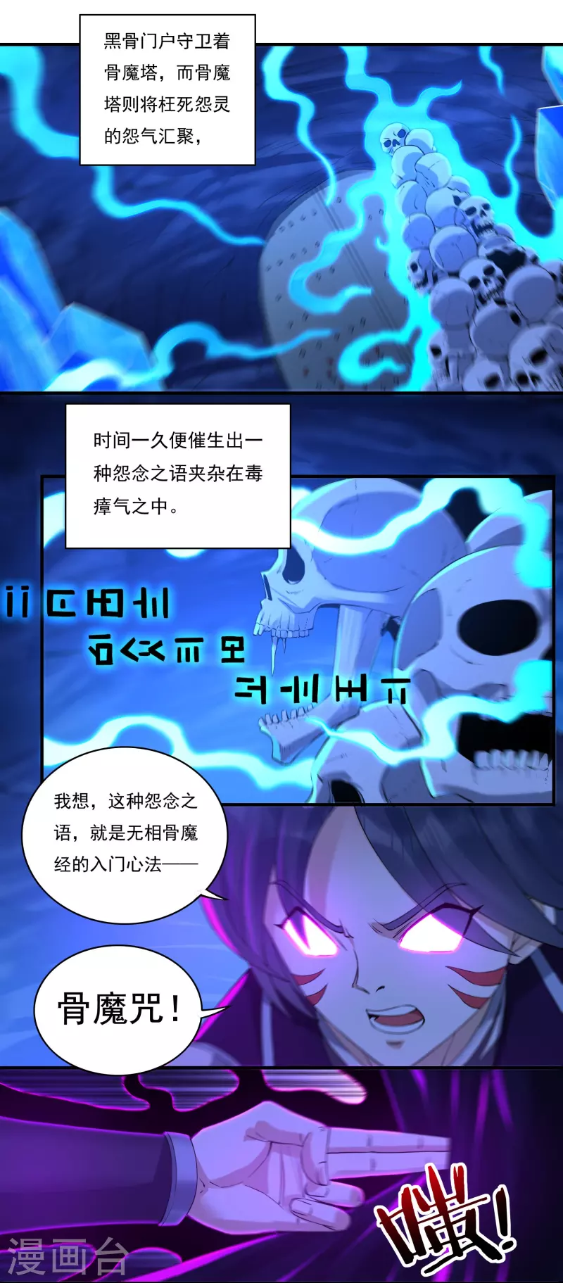 第97话 即将崩塌-第110话
