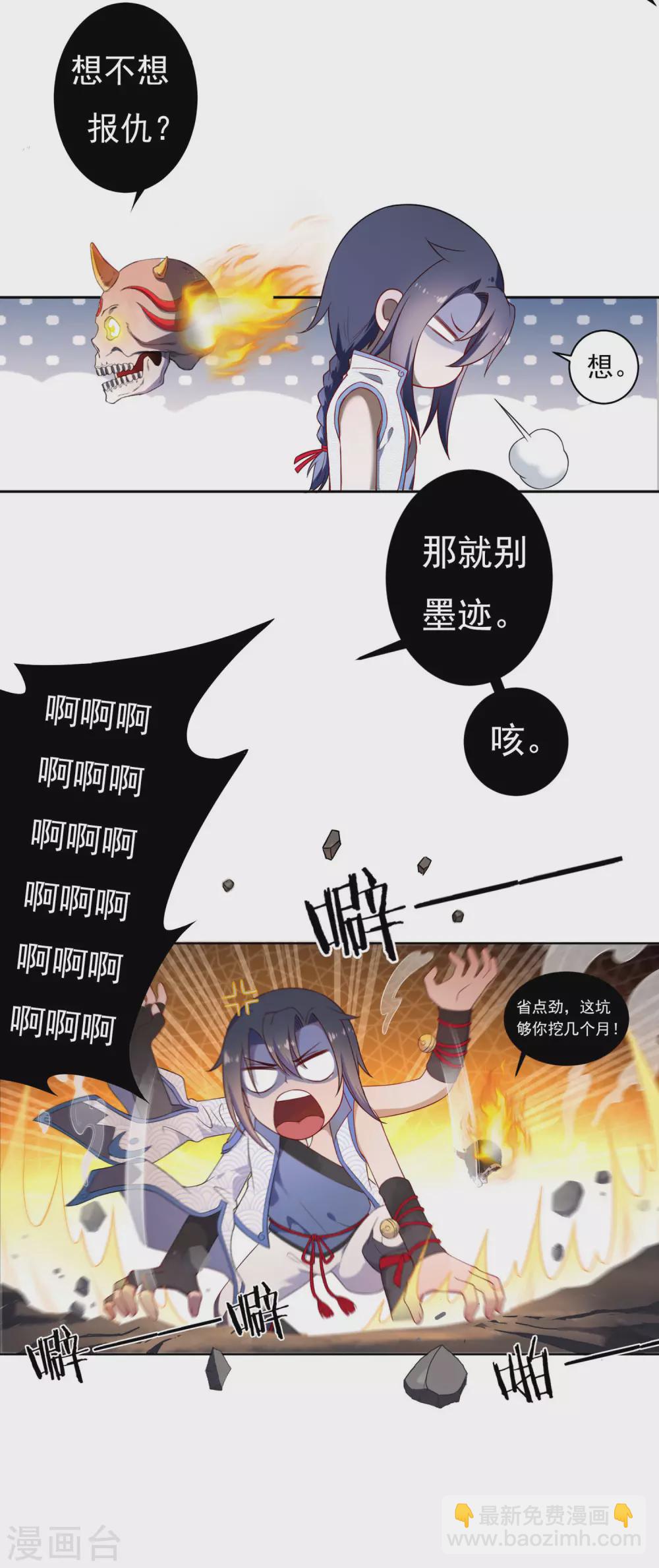 第11话 奇遇-第12话