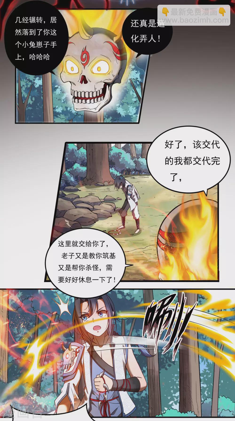 第11话 奇遇-第12话