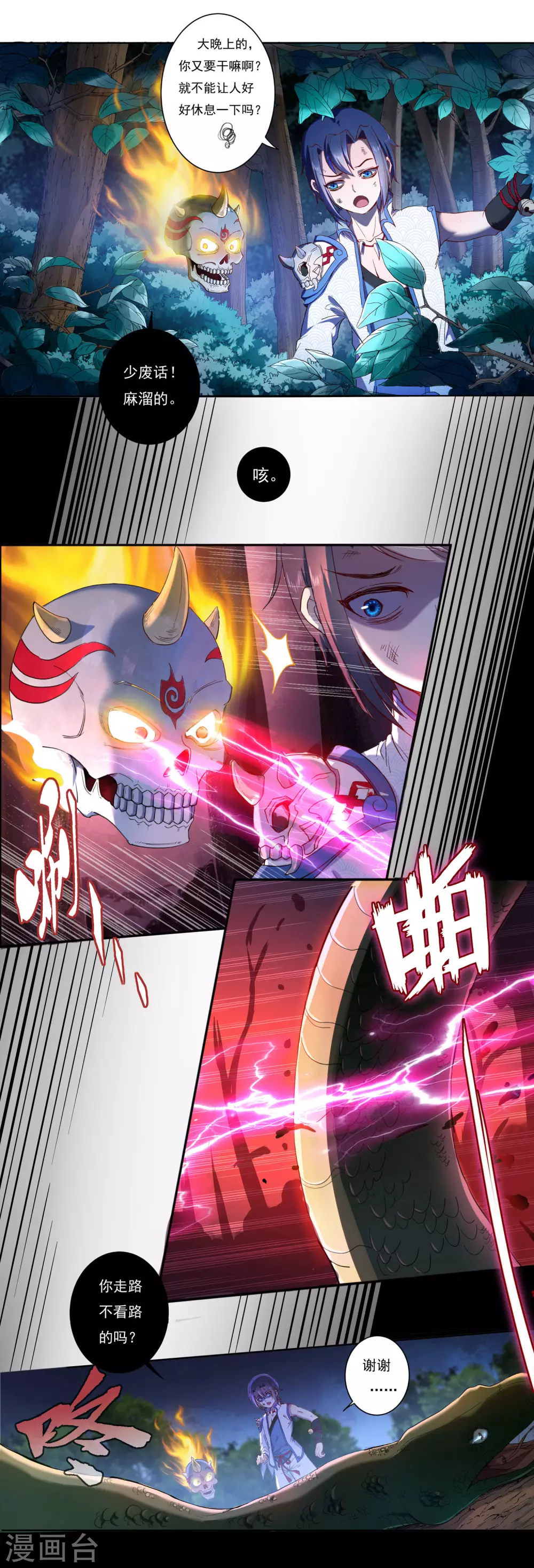 第11话 奇遇-第12话