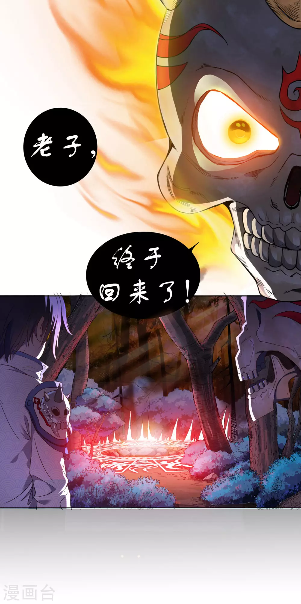第11话 奇遇-第12话