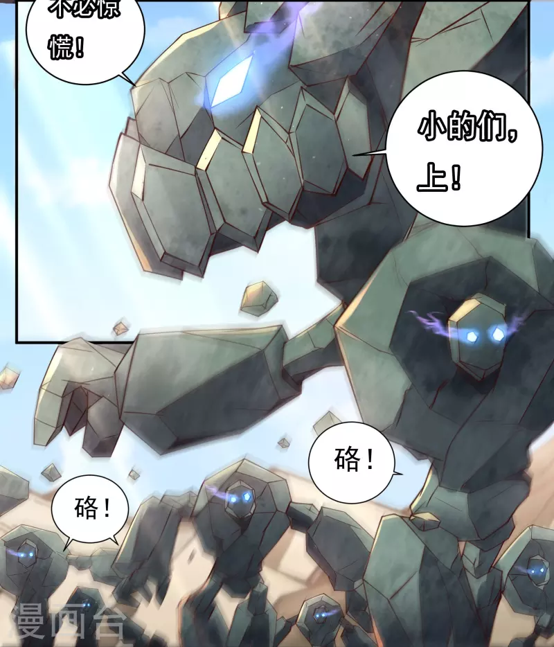 第101话 石人阻隔-第116话