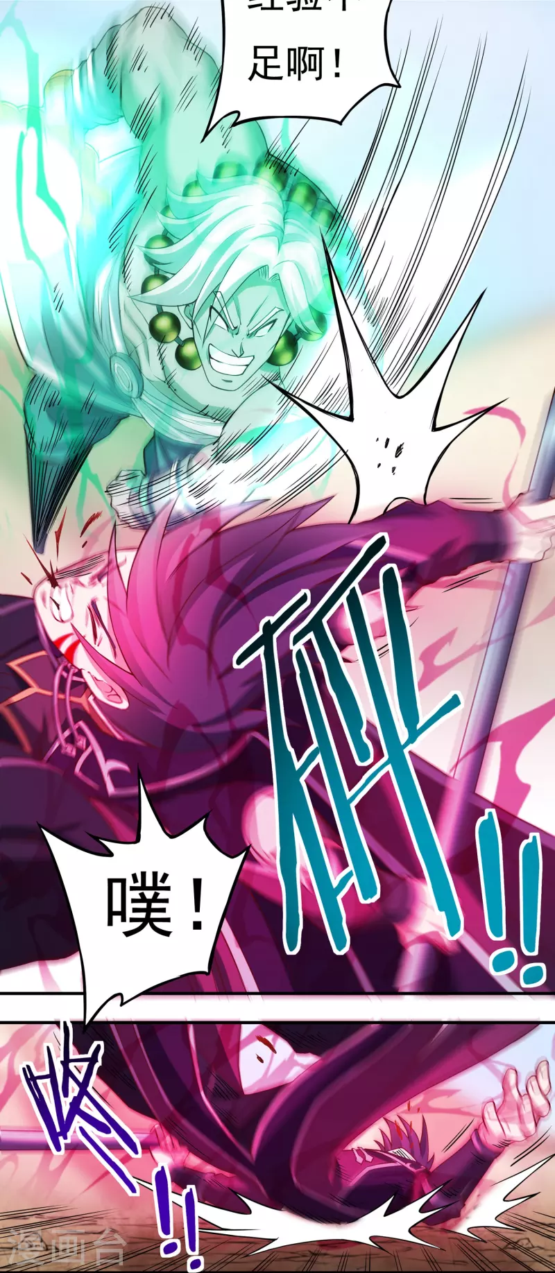 第103话 超级对决1-第118话