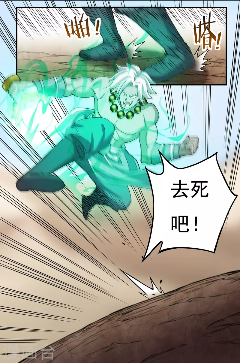 第103话 超级对决1-第118话