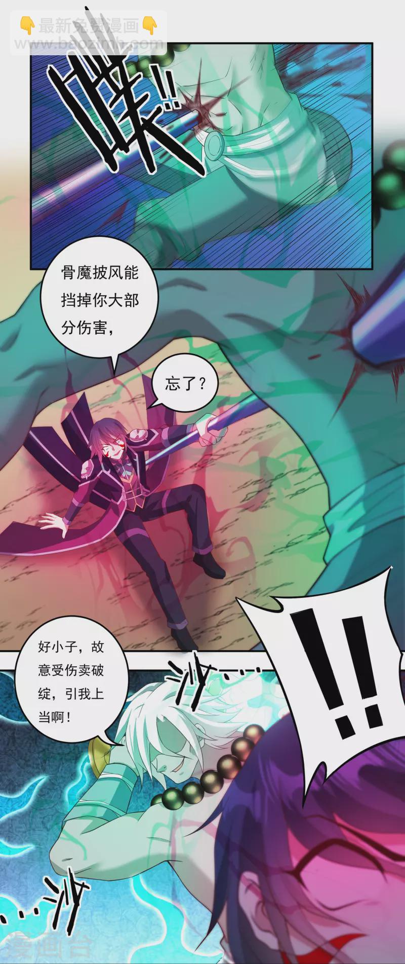 第103话 超级对决1-第118话