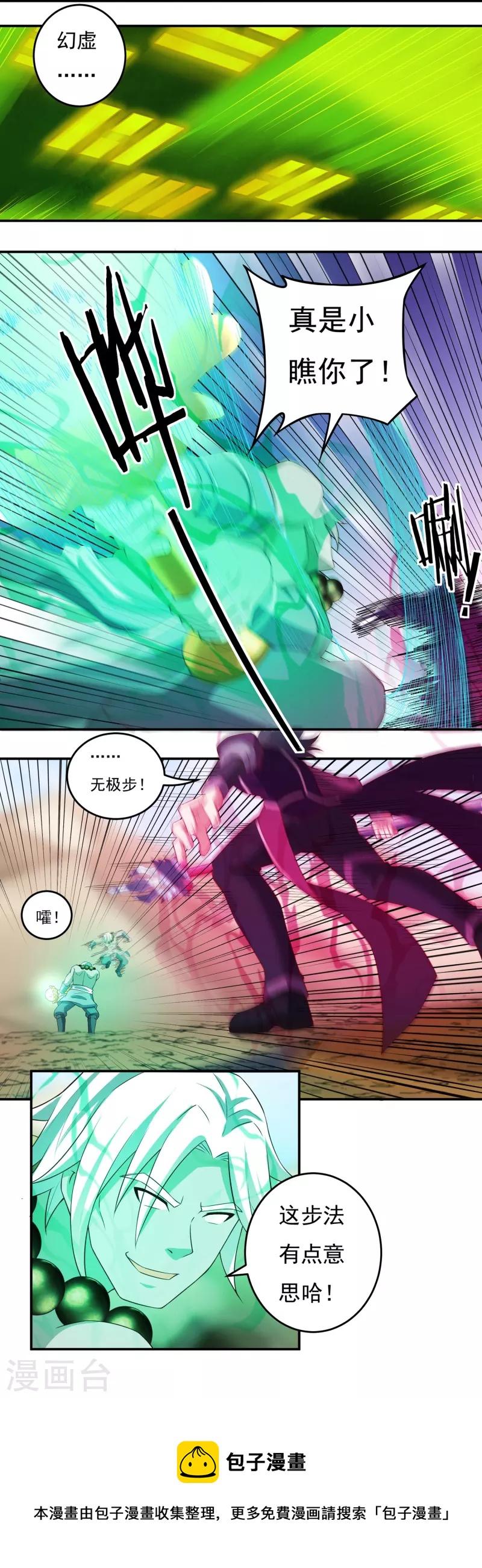 第103话 超级对决1-第118话
