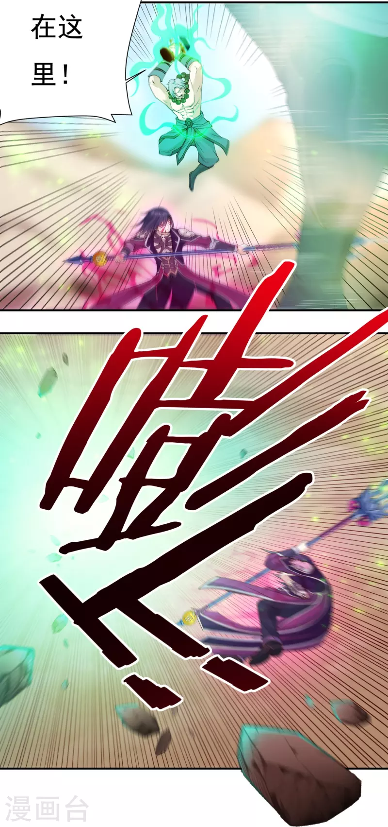 第103话 超级对决1-第118话