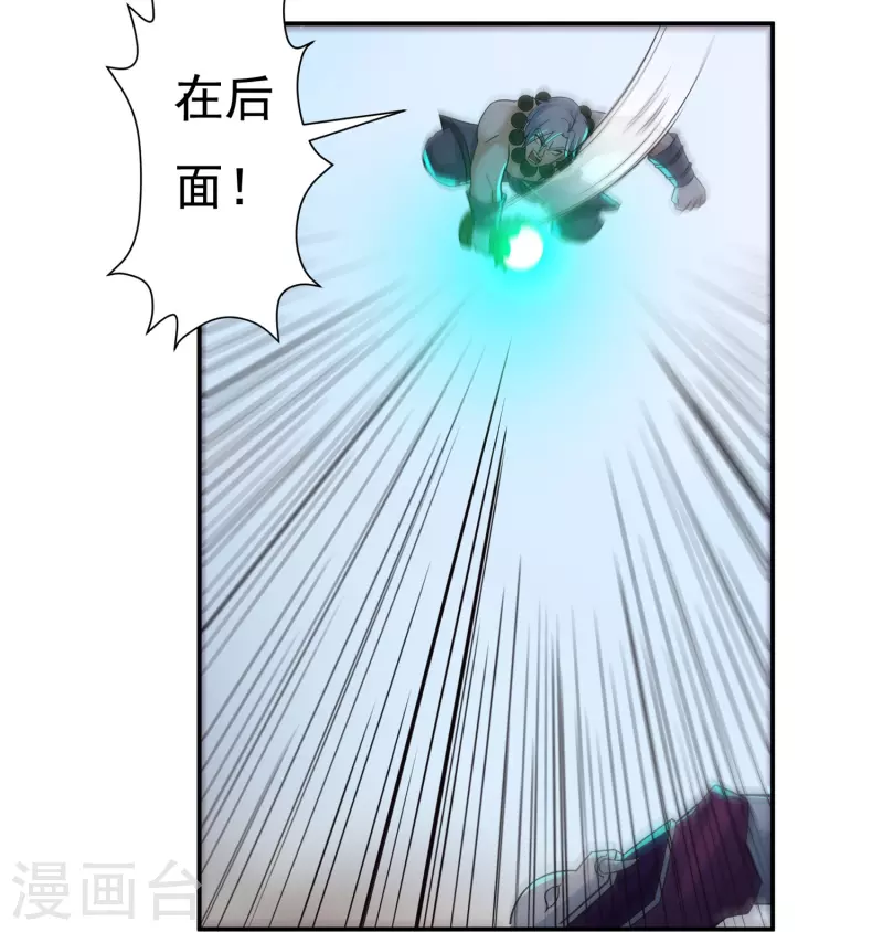 第105话 劣势-第120话