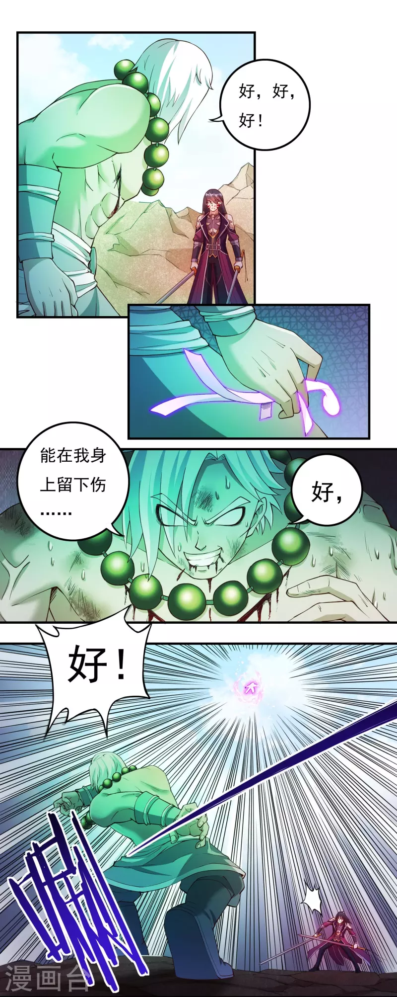 第108话 逃遁-第124话