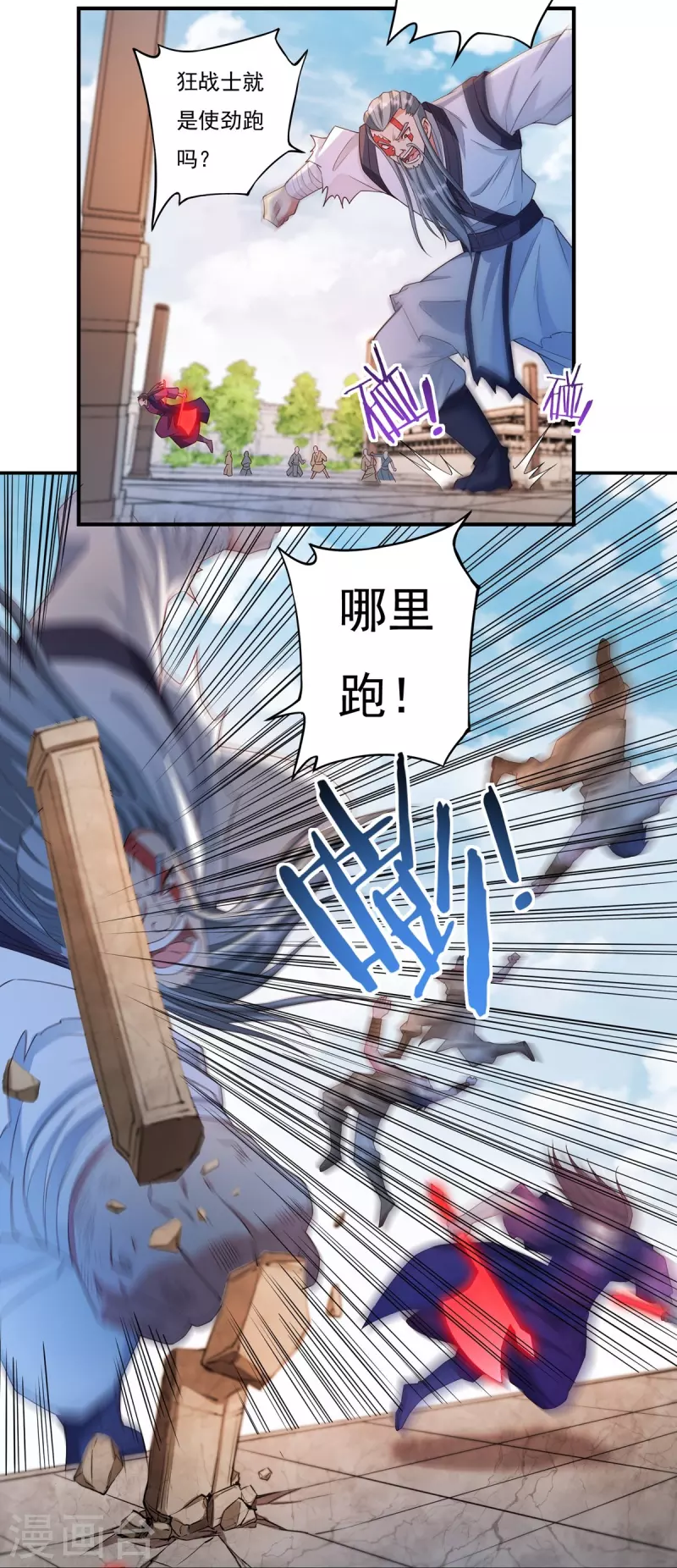 第110话 石家危局2-第126话