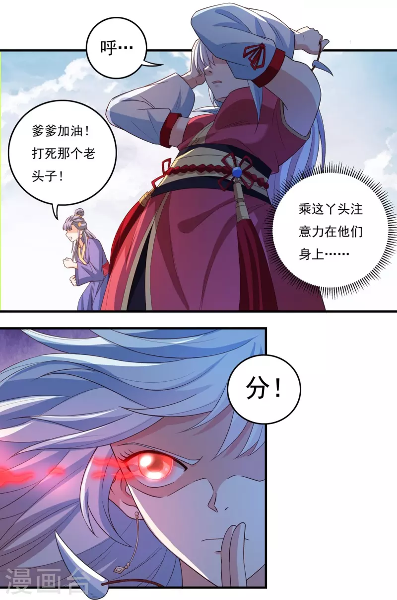 第110话 石家危局2-第126话