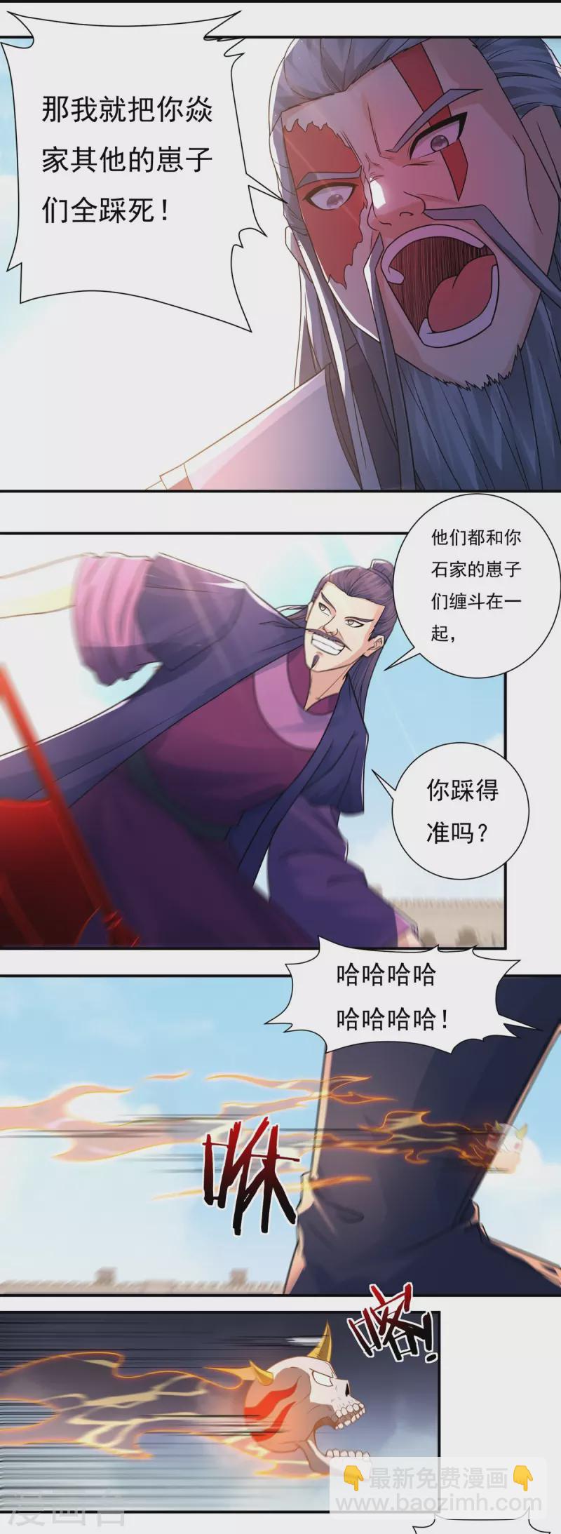 第110话 石家危局2-第126话