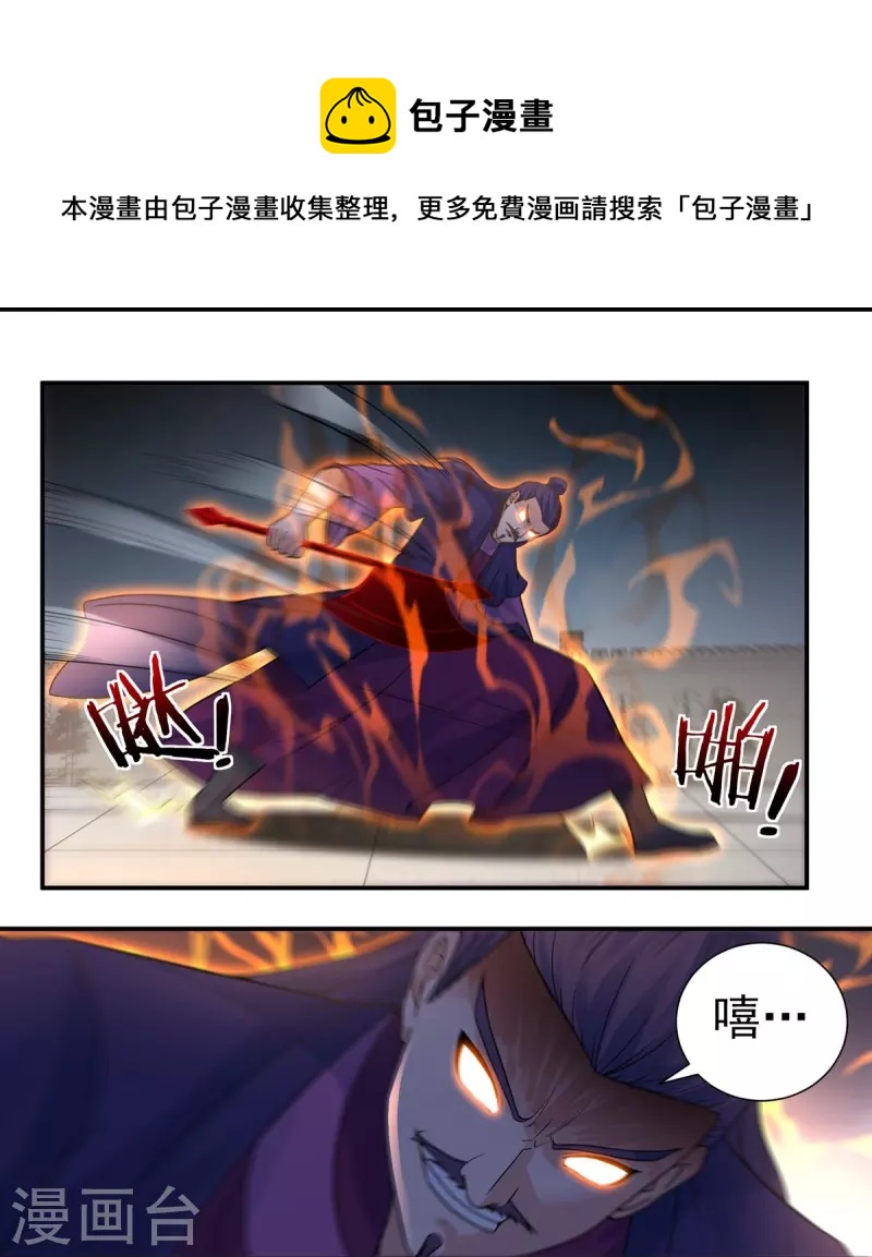 第110话 石家危局2-第126话