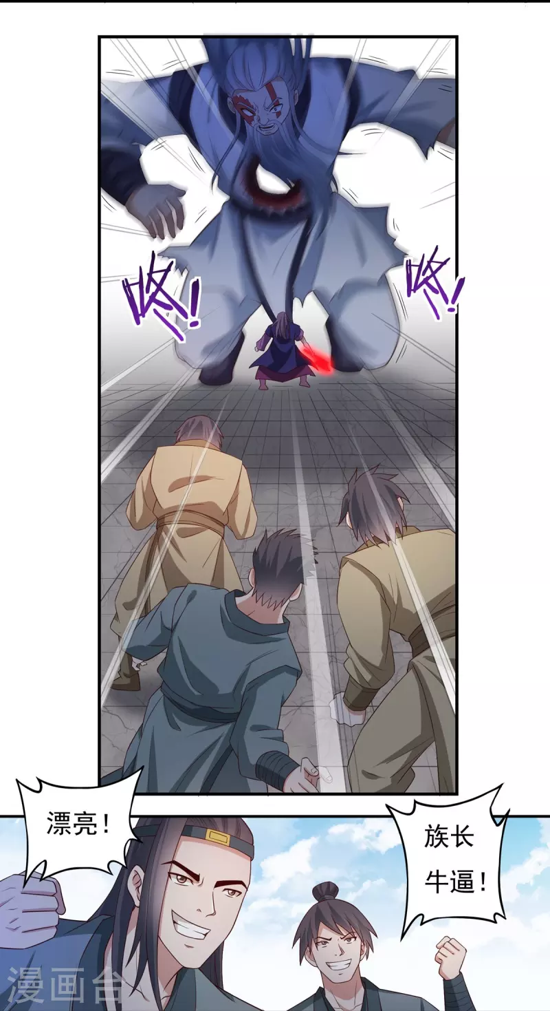 第110话 石家危局2-第126话
