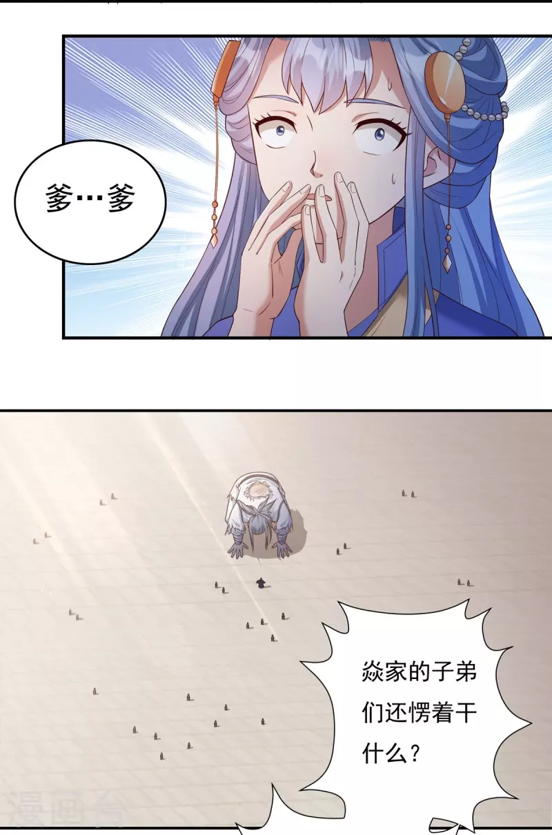 第110话 石家危局2-第126话