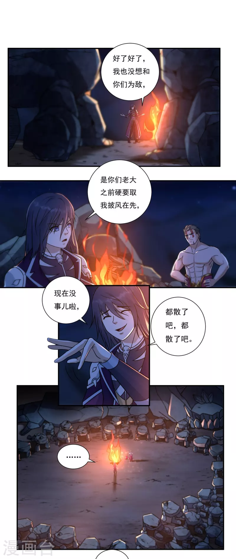 第112话 巫家军-第128话