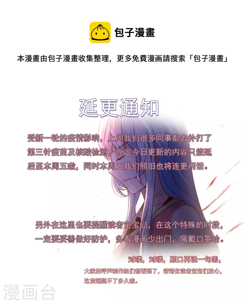 3月28日请假条-第130话