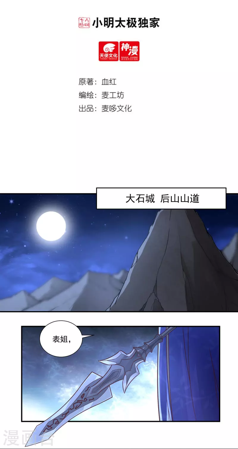 第115话 黑石城1-第132话
