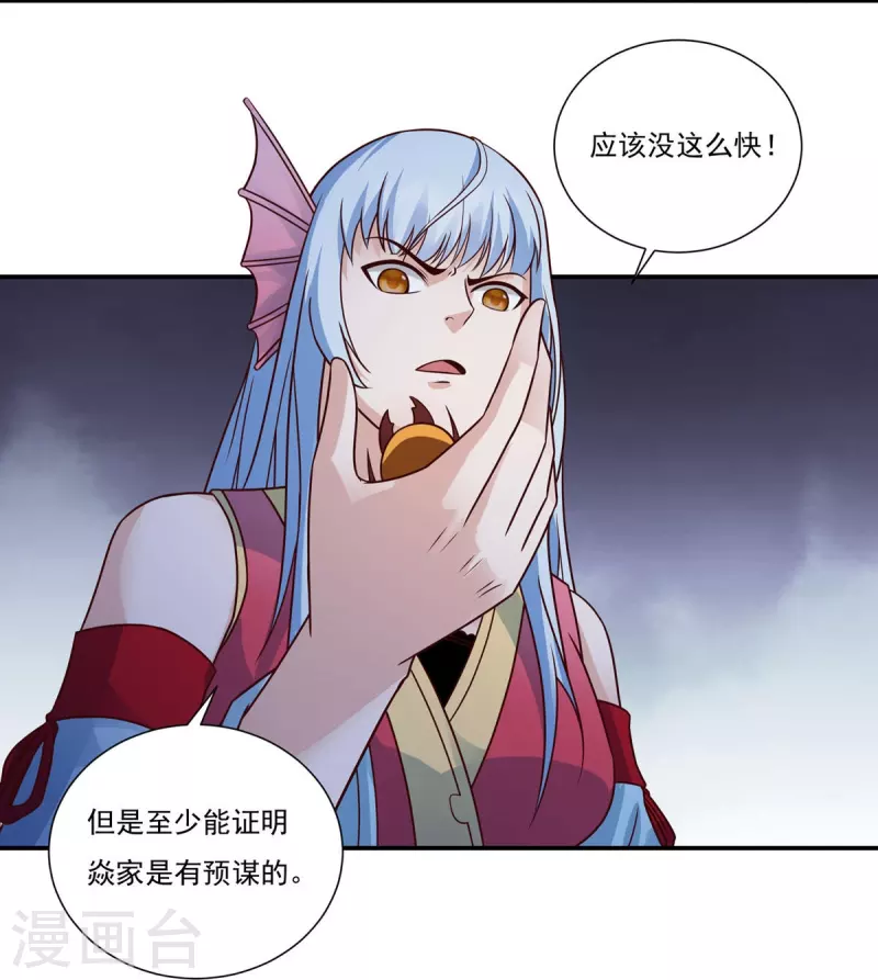 第115话 黑石城1-第132话