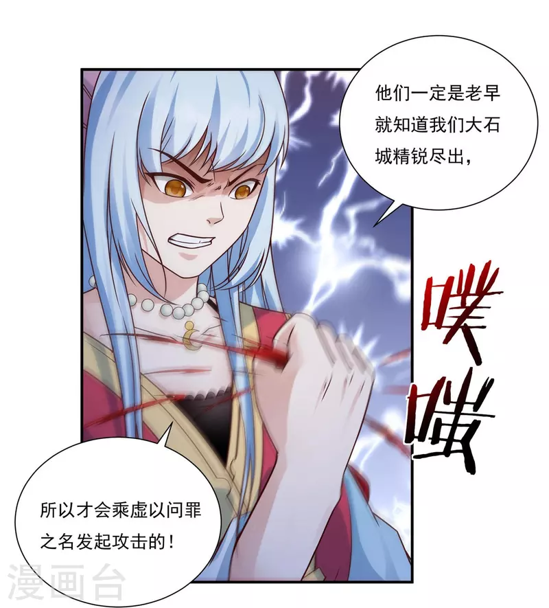 第115话 黑石城1-第132话