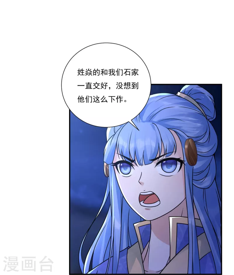 第115话 黑石城1-第132话