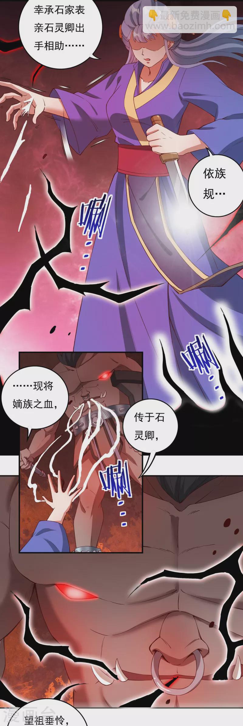 第116话 黑石城2-第134话