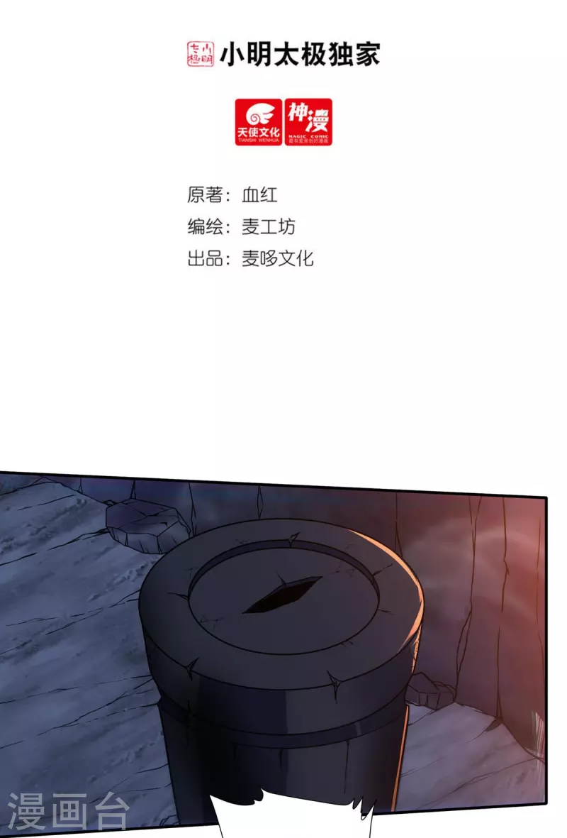 第116话 黑石城2-第134话