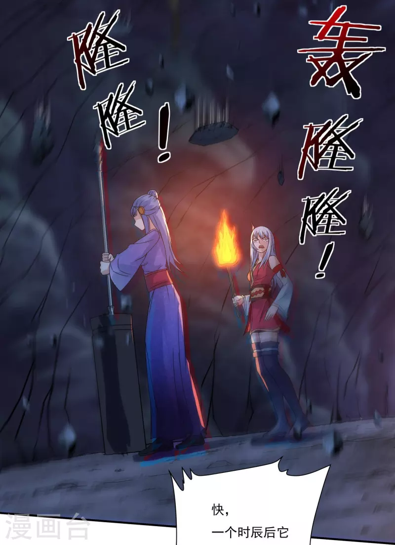 第116话 黑石城2-第134话
