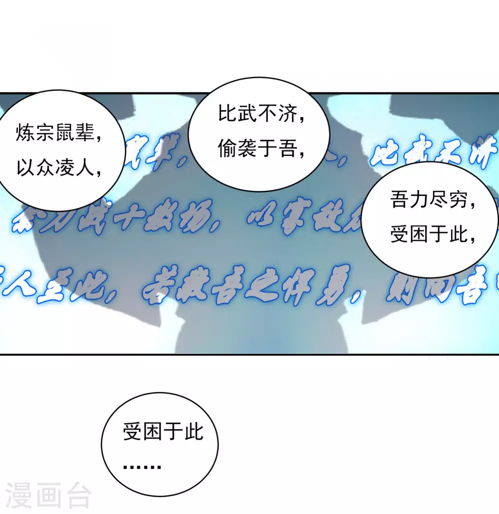 第13话 三眼神君-第14话