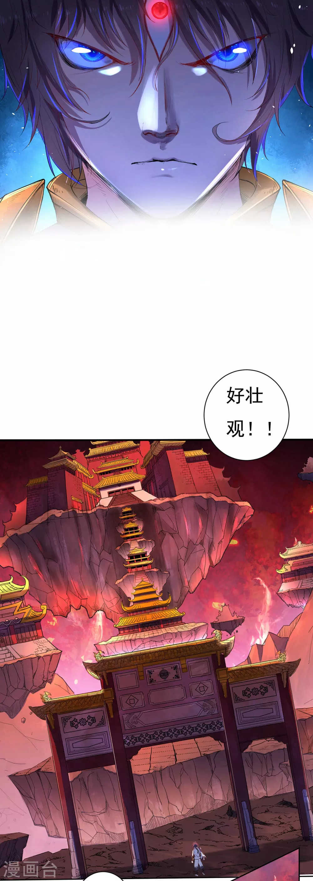 第13话 三眼神君-第14话