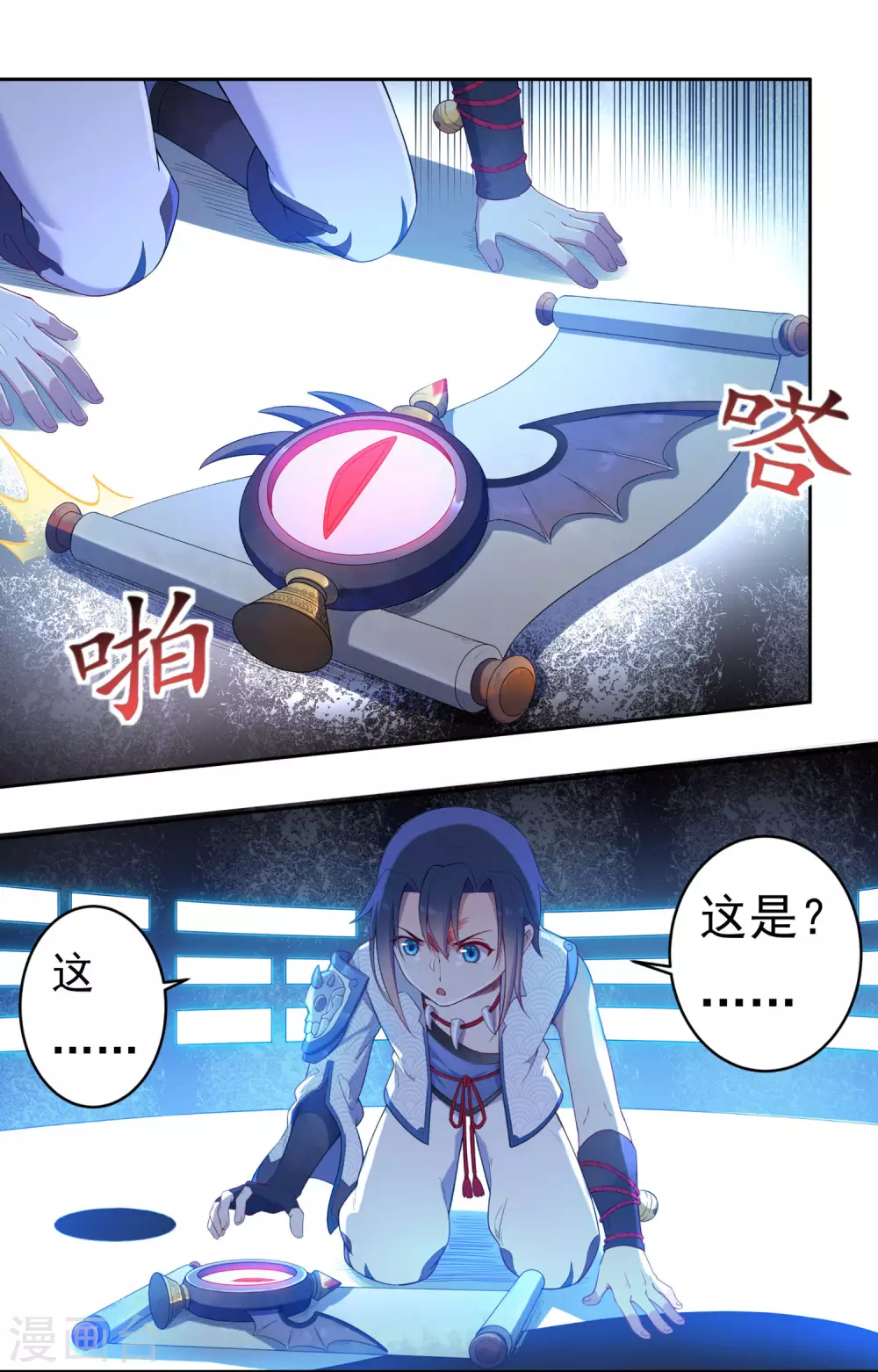 第13话 三眼神君-第14话